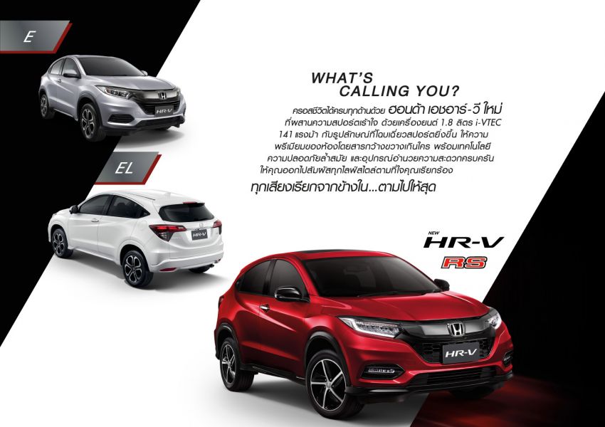 Honda HR-V facelift launched in Thailand – new RS spec with AEB, LaneWatch, glass roof, pearl red 827878