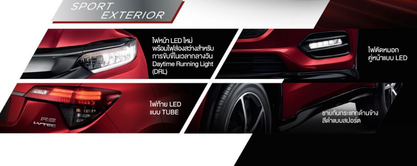 Honda HR-V <em>facelift</em> dilancar di Thailand – ada versi RS dengan AEB, LaneWatch dan bumbung panoramik 828085