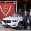 Volvo XC40 ungguli Kereta Tahunan Jepun 2018