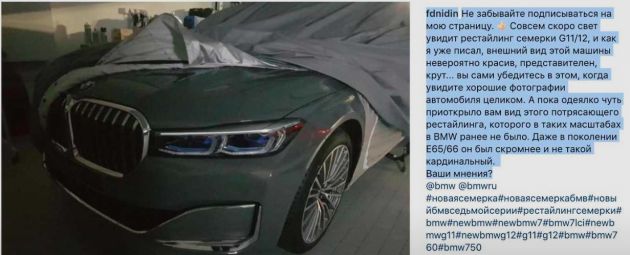 G11/12 BMW 7 Series LCI face spotted undisguised