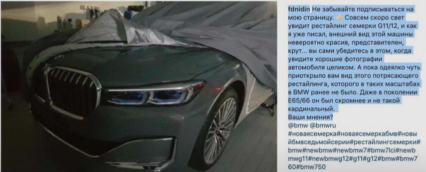 G11/12 BMW 7 Series LCI face spotted undisguised 907369