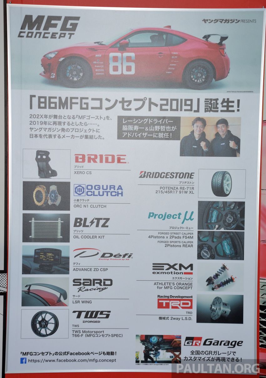 TAS 2019: Toyota 86 MF Ghost – real-world manga car 912871