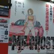 TAS 2019: Toyota 86 MF Ghost – real-world manga car