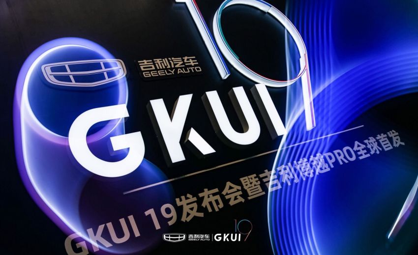 Geely officially reveals GKUI 19 together with E01 and E02 SoCs – first debut on the new Boyue Pro SUV 981321