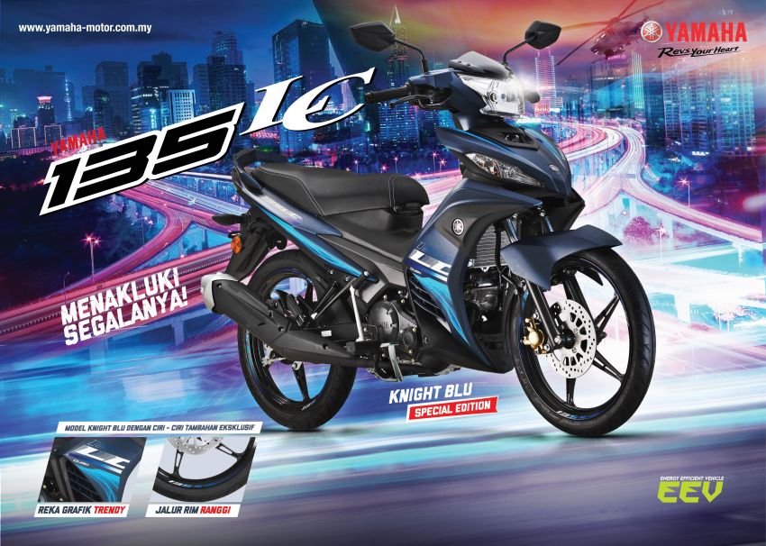 2019 Yamaha 135LC SE updated, priced at RM7,118 1018207
