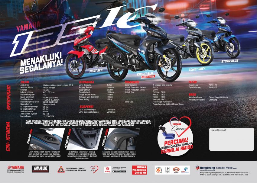 2019 Yamaha 135LC SE updated, priced at RM7,118 1018208