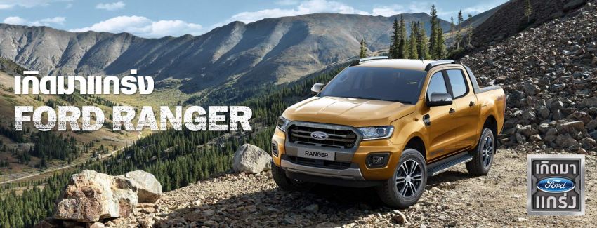 2020 Ford Ranger T6 debuts in Thailand – new FX4 model; updated Wildtrak, Ranger Raptor gets AEB! 1047958