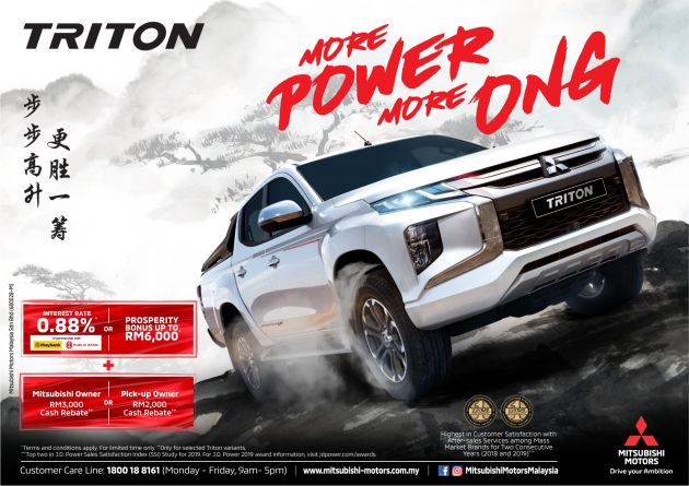 Mitsubishi CNY 2020 promotion extended till end Feb – Triton interest rates from 0.88%, RM12k rebate for ASX