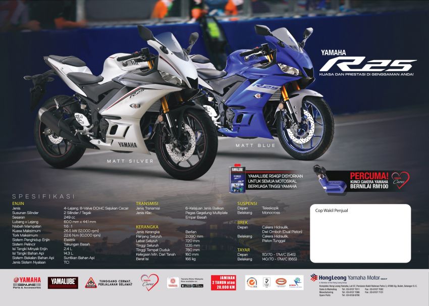 2020 Yamaha YZF-R25 colour change, RM19,998 1083546