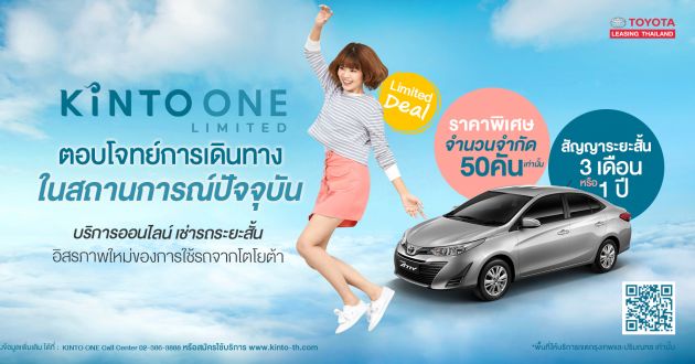 Toyota Thailand introduces short-term online leasing