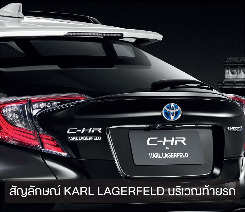Toyota C-HR by Karl Lagerfeld officially launched in Thailand – limited to 200 units; priced at RM161,859 1102950
