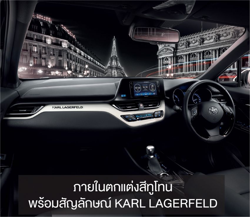 Toyota C-HR by Karl Lagerfeld officially launched in Thailand – limited to 200 units; priced at RM161,859 1102952