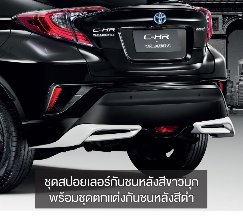 Toyota C-HR by Karl Lagerfeld officially launched in Thailand – limited to 200 units; priced at RM161,859 1102947