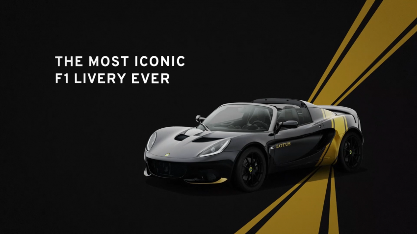 Lotus Elise Classic Heritage Editions debut – 100 units 1116122