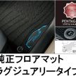 Toyota Prius Albermo SP42 – Ferrari palsu dari Jepun
