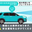 Toyota Raize ditampilkan dalam video komersial Jepun
