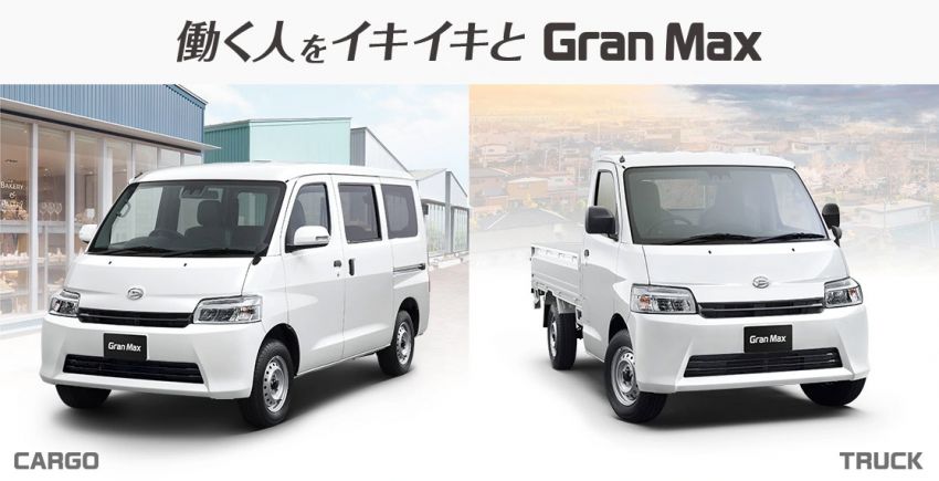 Daihatsu Gran Max dan Toyota Town Ace 2020 tiba di Jepun – ada AEB & pelbagai sistem keselamatan aktif 1136996
