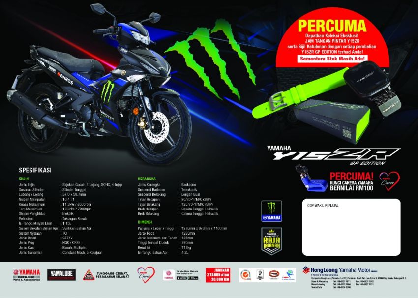 2020 Yamaha Y15ZR GP Edition in Malaysia, RM8,868 Image #1163725