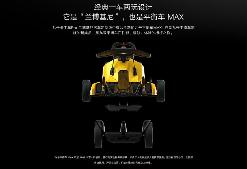 Xiaomi Ninebot GoKart Pro Lamborghini Edition – all-electric go-kart; 40 km/h top speed, drift tyres; RM6k 1162520