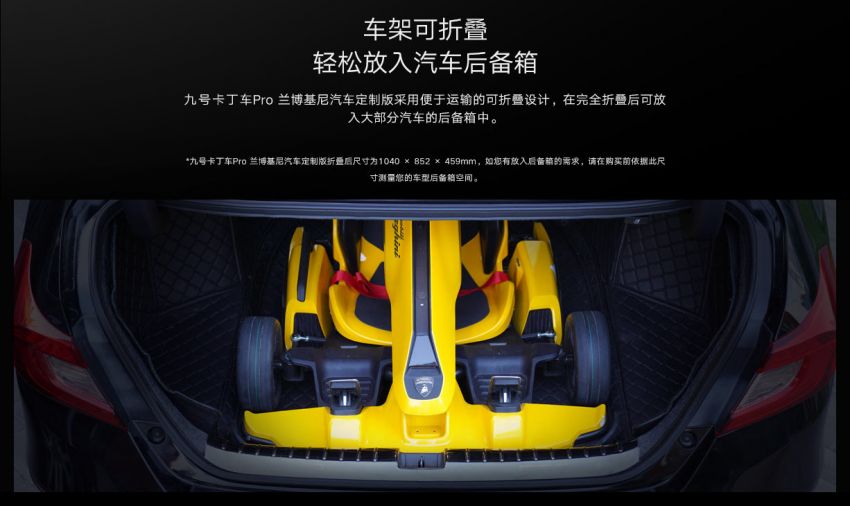 Xiaomi Ninebot GoKart Pro Lamborghini Edition – all-electric go-kart; 40 km/h top speed, drift tyres; RM6k 1162522