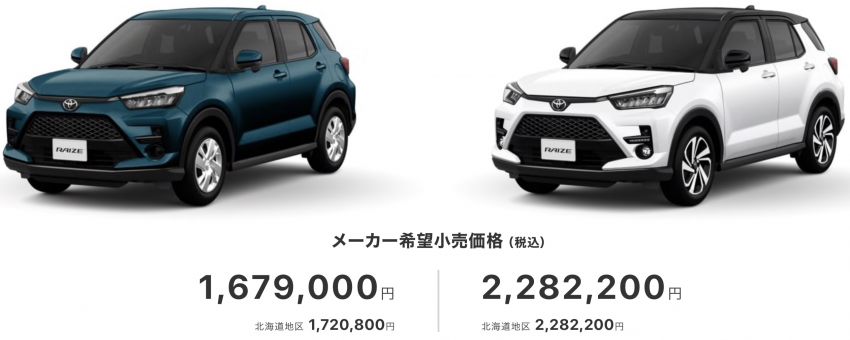 Perodua Ativa D55L – lebih murah di Malaysia berbanding Daihatsu Rocky & Toyota Raize di Jepun! 1251404
