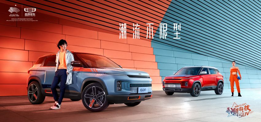 Geely Icon edisi musim bunga diperkenal – varian Koi dan Blazing Love, 1.5L Turbo dengan hibrid ringkas 1290618
