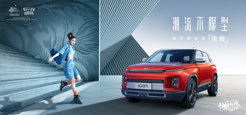 Geely Icon gets spring special editions – Koi and Blazing Love variants, 1.5T mild hybrid, 7DCT, RM84k Image #1290049