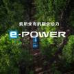 Nissan Sylphy e-Power didedah di China secara rasmi