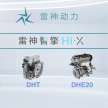 Geely Leishen Power – new supercharged 1.5L to replace 1.5TD, with world’s highest thermal efficiency