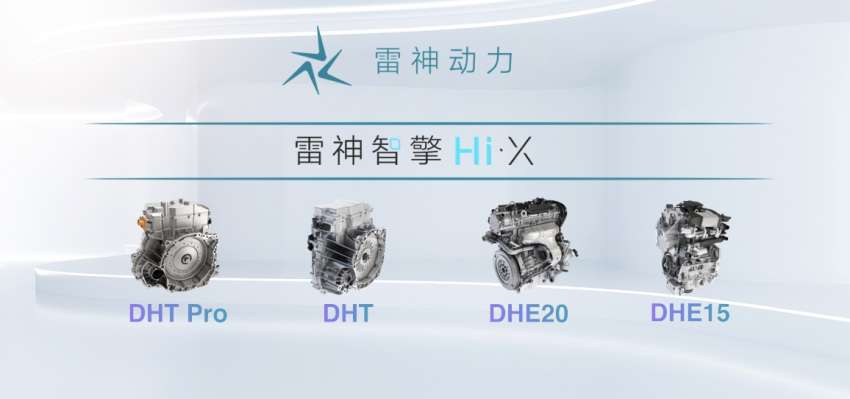 Geely Leishen Power – new supercharged 1.5L to replace 1.5TD, with world’s highest thermal efficiency 1370003
