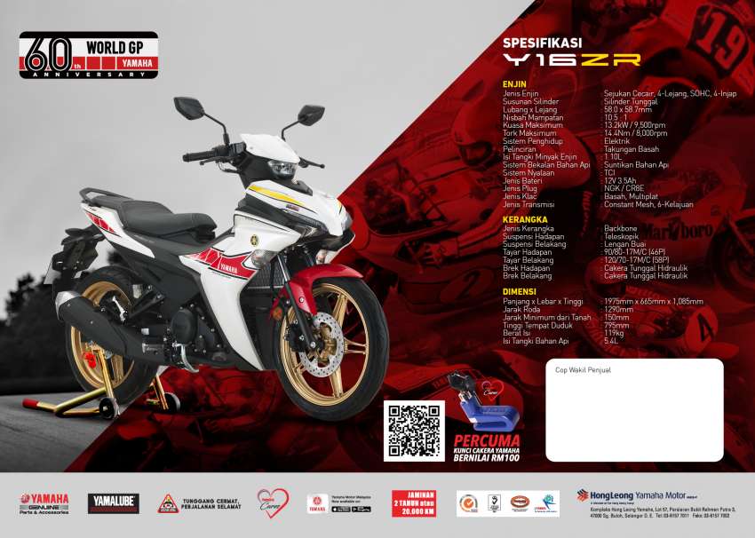 2022 Yamaha Y16ZR World GP 60th Anniversary launched in Malaysia, priced at RM11,688 – 5,000 units 1442140