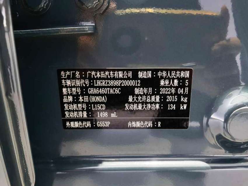 Honda ZR-V — dalaman ala Civic ditunjuk di China 1461662