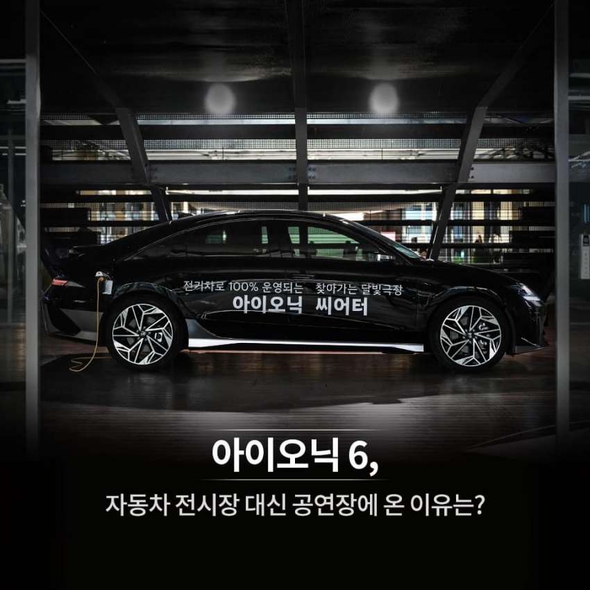 Hyundai Ioniq 6 – 610 km WLTP range, 320 PS/605 Nm dual-motor AWD; e-ASD for ‘spaceship-like sound’ Image #1553091