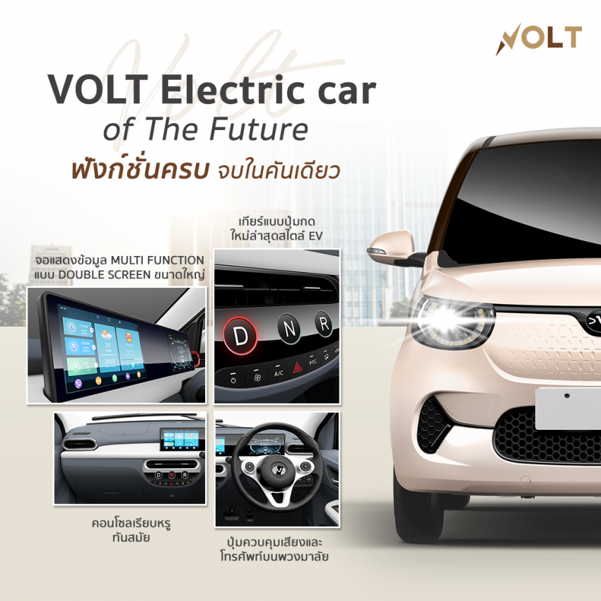 Volt City EV launched in Thailand – two- and four-door versions, up to 210 km range, priced from only RM40k 1494580