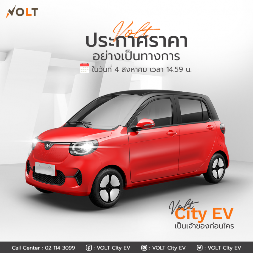 Volt City EV launched in Thailand – two- and four-door versions, up to 210 km range, priced from only RM40k 1494604