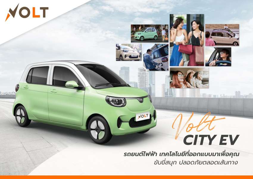 Volt City EV launched in Thailand – two- and four-door versions, up to 210 km range, priced from only RM40k 1494611