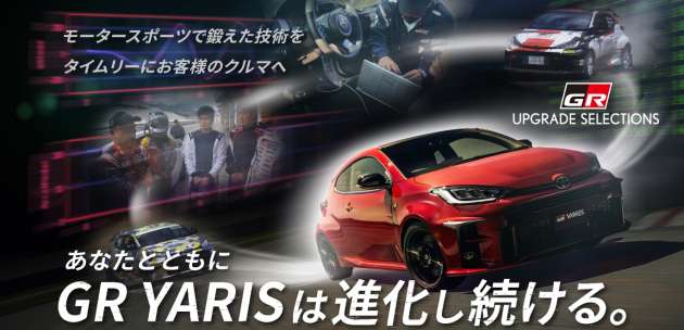 Toyota GR Yaris gains Kinto Garage performance upgrades in Japan – 390 Nm; personalised settings