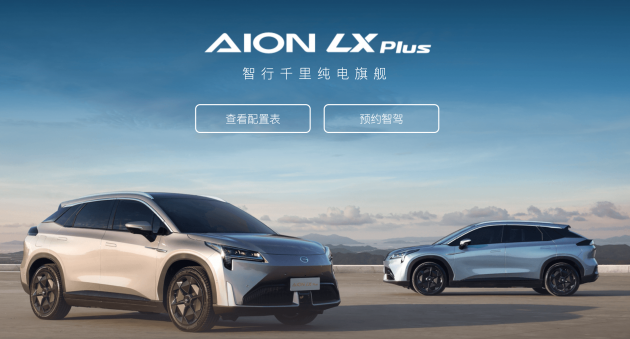 GAC Aion appoints Tan Chong’s Warisan TC as M’sia distributor of its EVs – under same roof as ICE cars