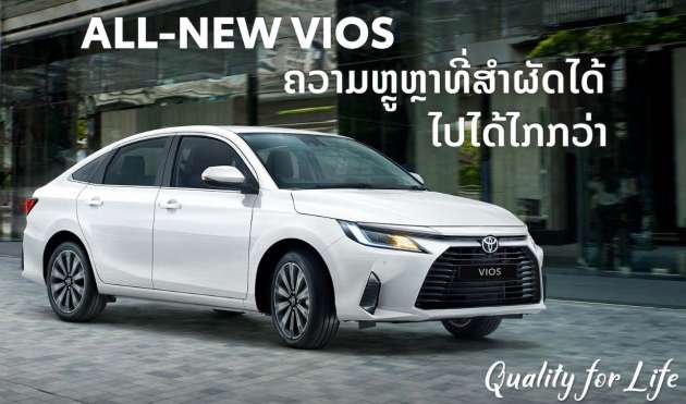 Toyota Vios 2023 kini di Laos – enjin 1.3 liter seperti Myvi, pasaran pertama versi pemanduan sebelah kiri