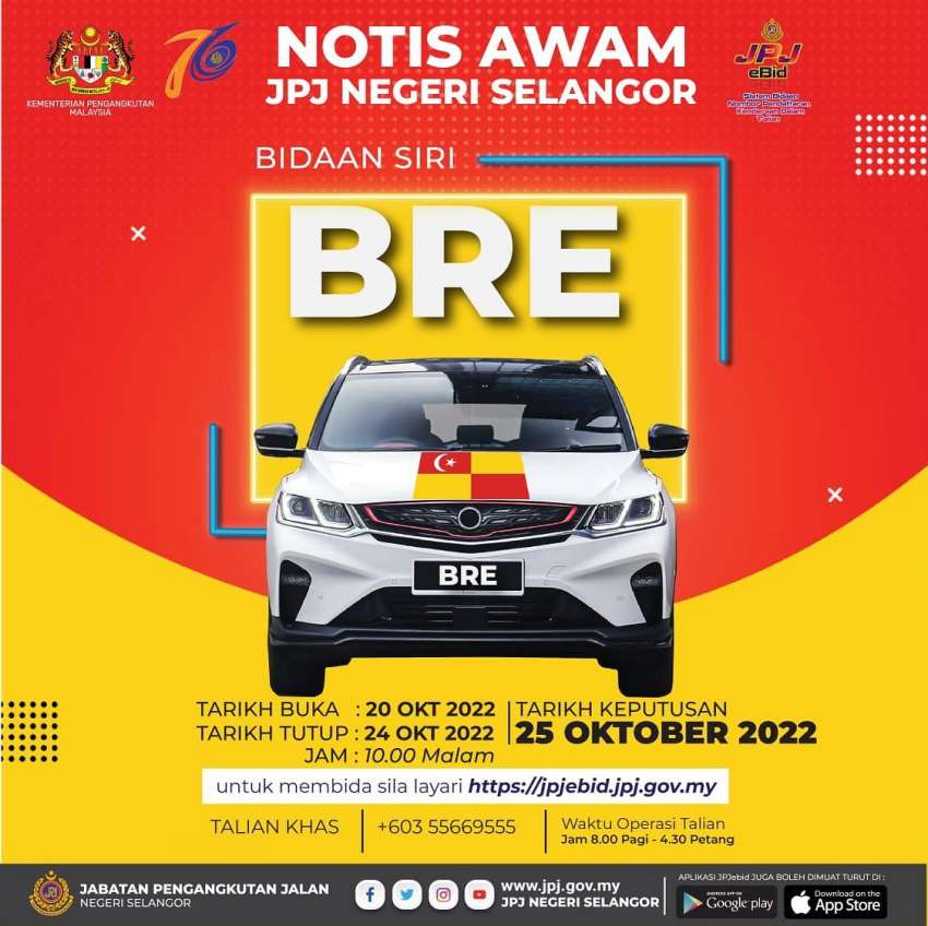 JPJ eBid: BRE and QRS number plates up for bidding 1528800