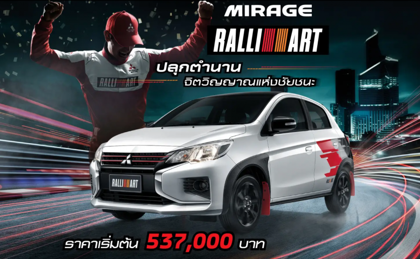 Mitsubishi Mirage Ralliart di Thailand – RM68k, ada overfender, mud flap merah dan sticker badan Ralliart 1548051