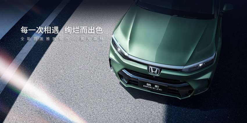 Honda Breeze 2023 diperkenal – kembar CR-V untuk pasaran China, 1.5L VTEC Turbo, pacuan FWD/AWD 1557569