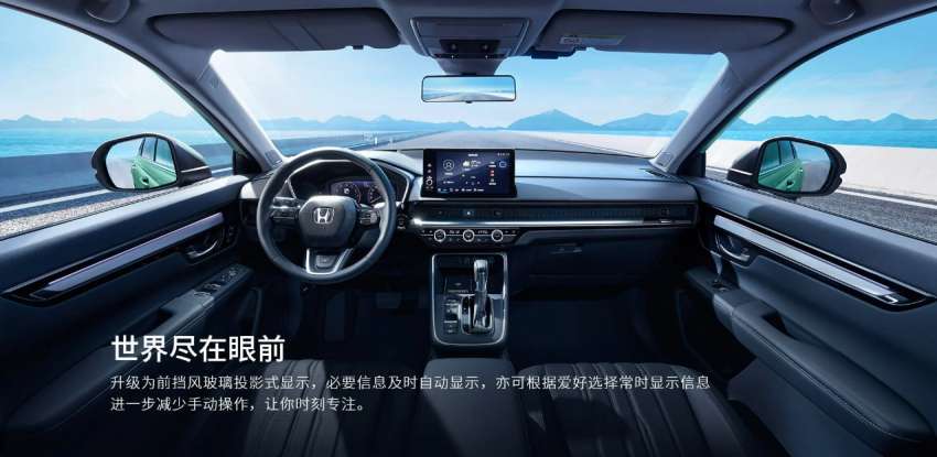 Honda Breeze 2023 diperkenal – kembar CR-V untuk pasaran China, 1.5L VTEC Turbo, pacuan FWD/AWD 1557566