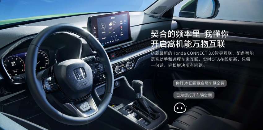 Honda Breeze 2023 diperkenal – kembar CR-V untuk pasaran China, 1.5L VTEC Turbo, pacuan FWD/AWD Image #1557565