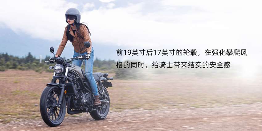 Honda CL300 didedah di China – scrambler 286 cc dengan rim 19 inci di hadapan, kuasa 25.7 hp 1559725