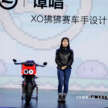 2023 CFMoto Papio XO-1 mini bike for China market