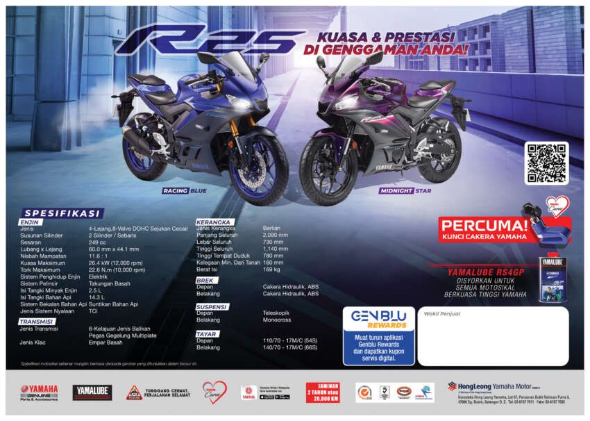 Yamaha R25 pasaran M’sia dapat pilihan warna baru 1592938