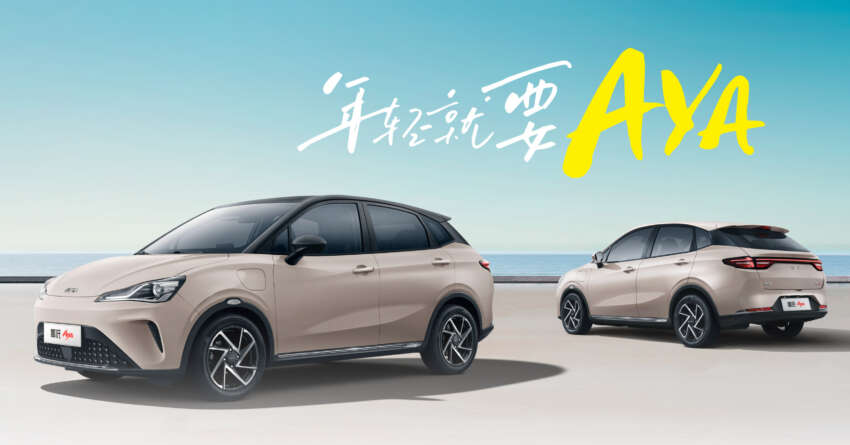 2024 Neta V facelift launched in China – now renamed to Aya; up to 401 km EV range; lower price from RM47k 1652588