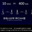 CATL perkenal bateri EV Shenxing Superfast; jarak gerak 400 km dicapai dengan cas hanya 10 minit!