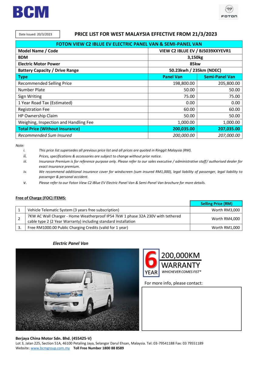 2023 Foton iBlue EV van available in Malaysia – 50.23 kWh battery, 195 km range, 116 PS; from RM200k 1668576